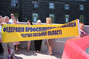 Федерація профспілкових організацій Чернігівської області долучилася до пікетування Кабміну